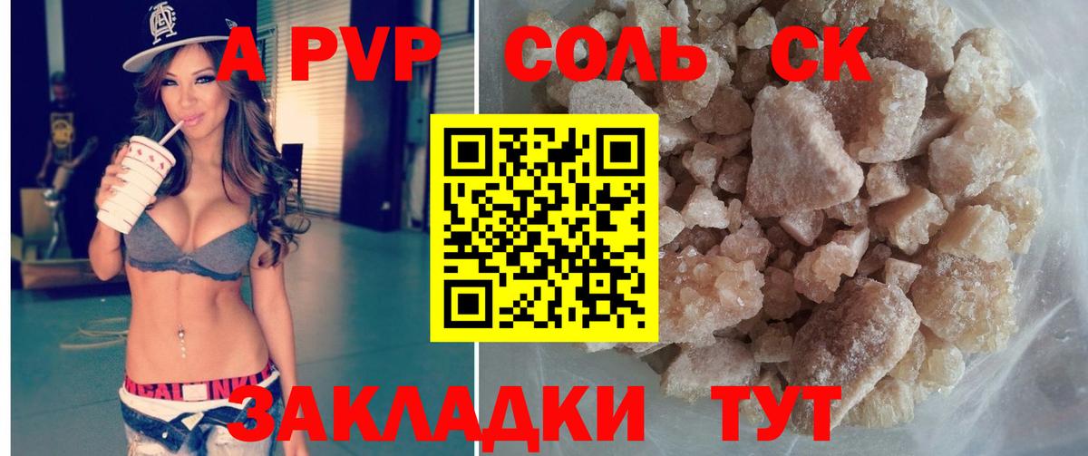 Ставрополь  A PVP крисы CK  Вход с VPN  Alpha PVP СК 
