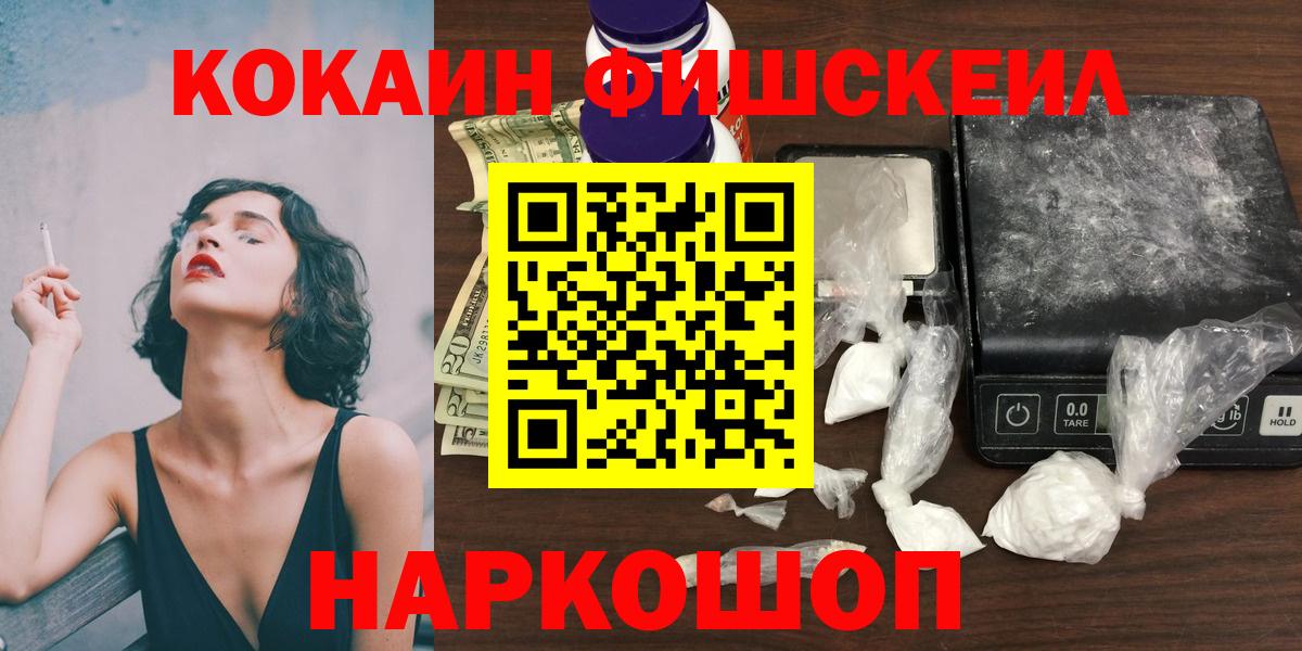 Cocaine Боливия  Вход с VPN  COCAIN Колумбийский  наркота  Ставрополь 