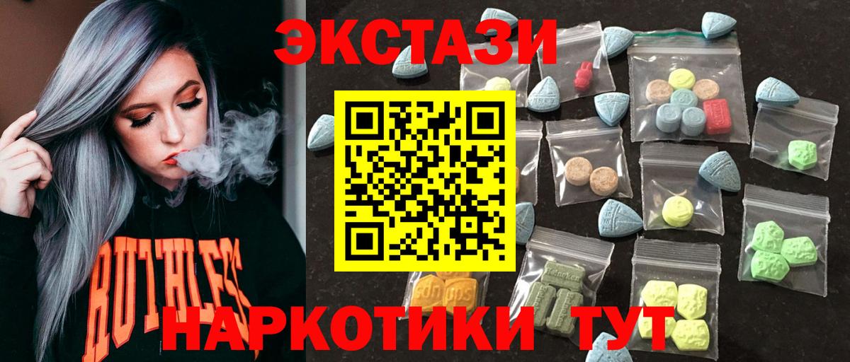 ЭКСТАЗИ ешки  ЭКСТАЗИ  Ecstasy louis Vuitton  Ставрополь  Вход с VPN 