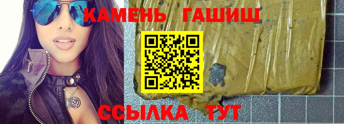 Ставрополь  ГАШ  Вход с VPN  ГАШИШ убойный 