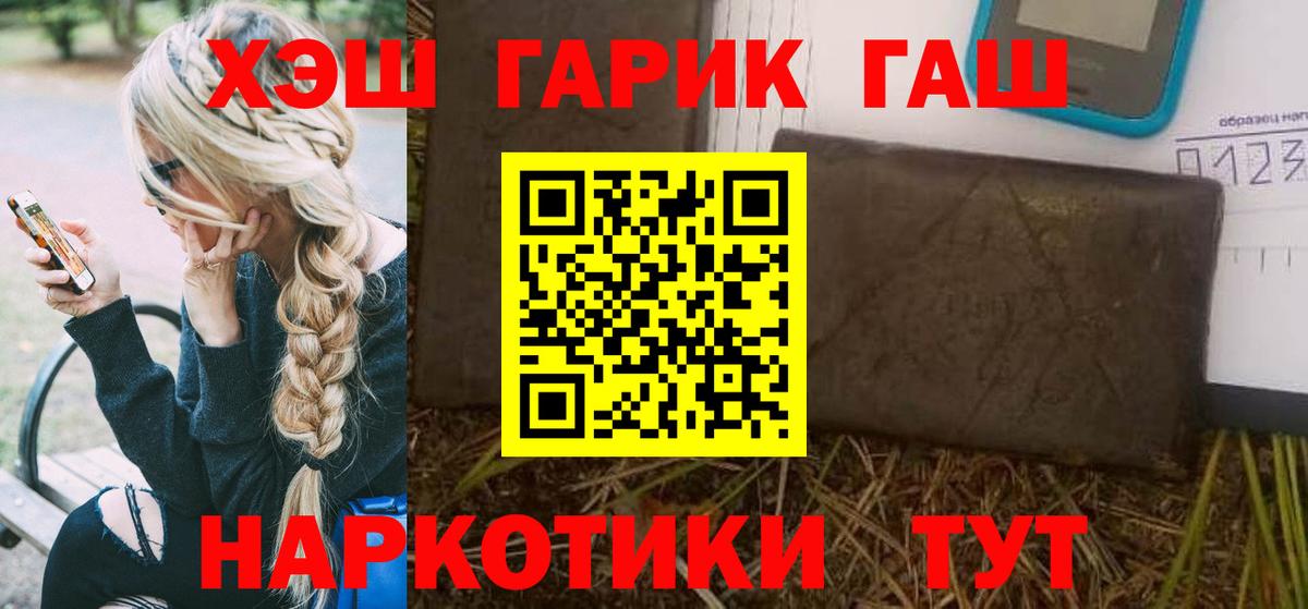 ГАШ гашик Ставрополь
