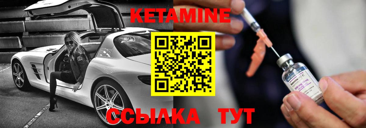 Кетамин VHQ  Кетамин ketamine  Ставрополь  Вход с VPN 