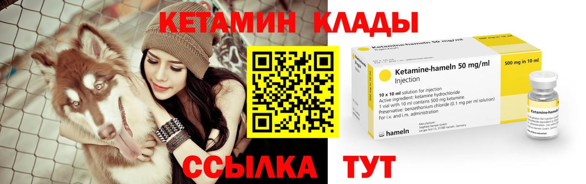 Кетамин ketamine Ставрополь