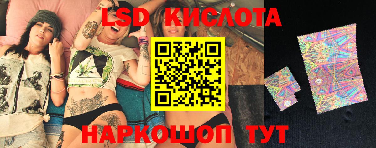 Ставрополь  LSD-25 экстази кислота  Вход с VPN  Лсд 25 экстази кислота 