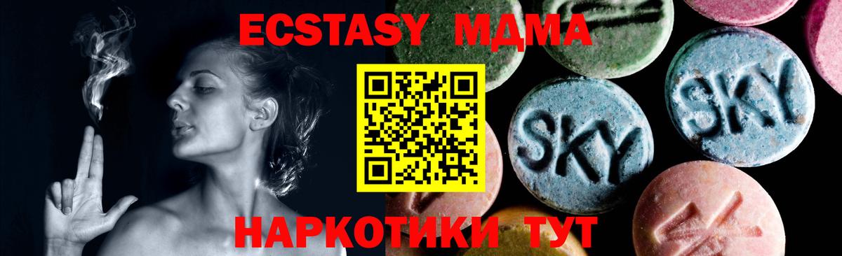 MDMA Molly  МДМА VHQ  Ставрополь  Вход с VPN 