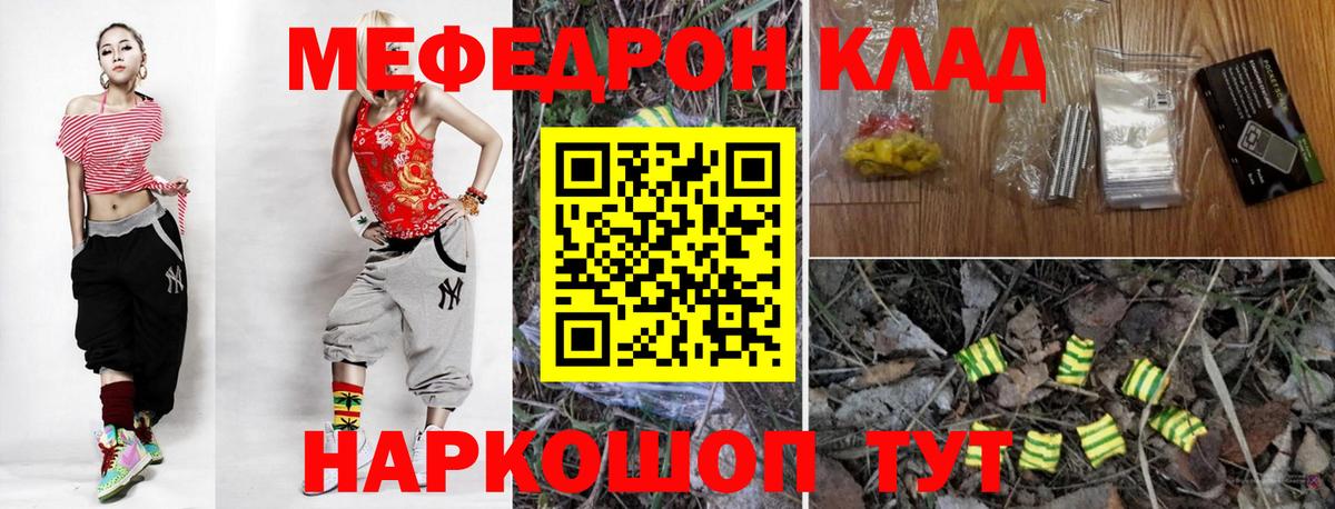 МЯУ-МЯУ 4 MMC  МЯУ-МЯУ кристаллы  Вход с VPN  МЯУ-МЯУ  Ставрополь 