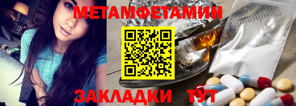 Первитин пудра Ставрополь
